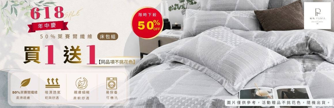 袙鎷寢具